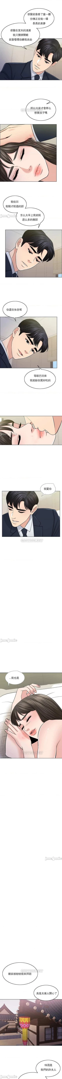 Page 199 of 千日的新娘 1-30