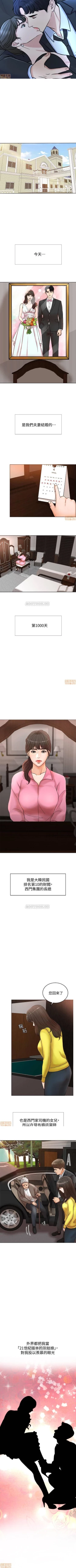 Page 1 of 千日的新娘 1-30