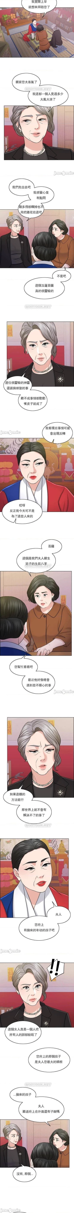 Page 200 of 千日的新娘 1-30