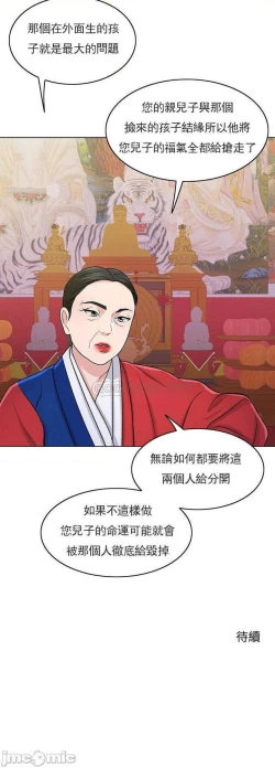 Page 201 of 千日的新娘 1-30