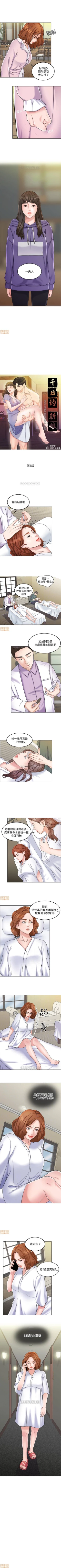 Page 32 of 千日的新娘 1-30