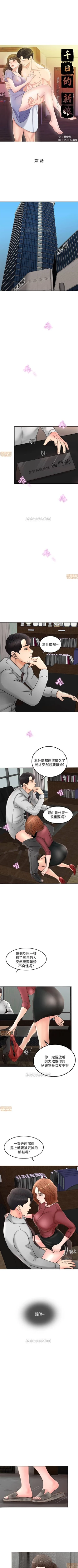 Page 3 of 千日的新娘 1-30