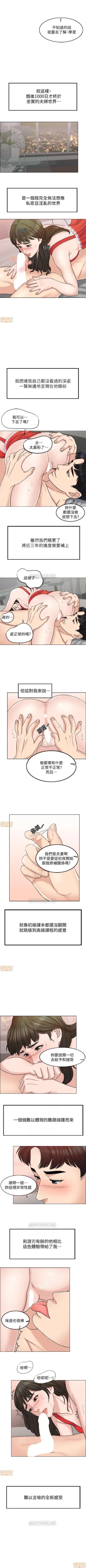 Page 45 of 千日的新娘 1-30