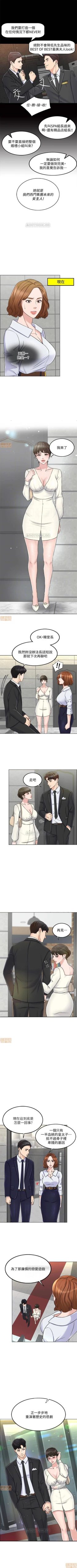 Page 50 of 千日的新娘 1-30