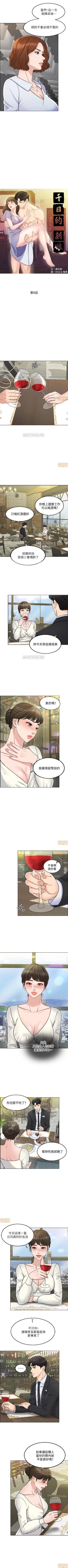 Page 51 of 千日的新娘 1-30