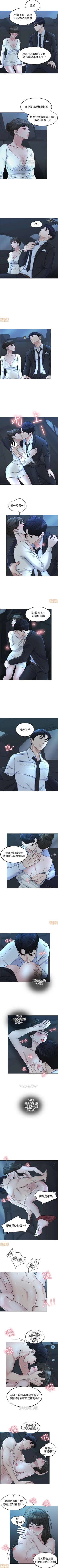 Page 53 of 千日的新娘 1-30