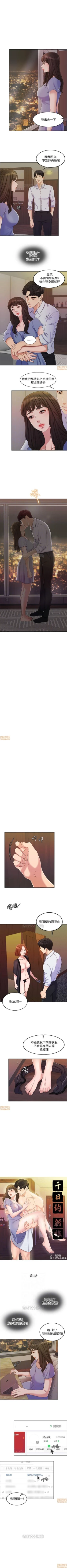 Page 56 of 千日的新娘 1-30