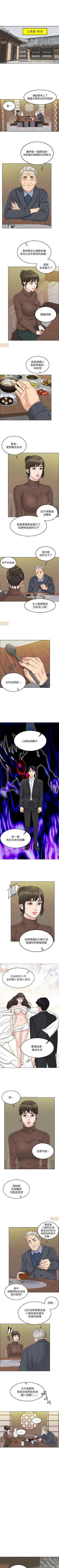 Page 60 of 千日的新娘 1-30