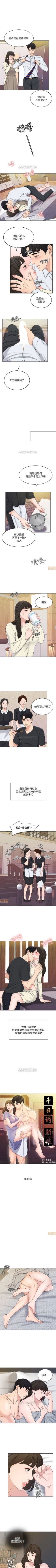 Page 67 of 千日的新娘 1-30