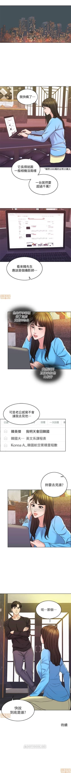 Page 82 of 千日的新娘 1-30