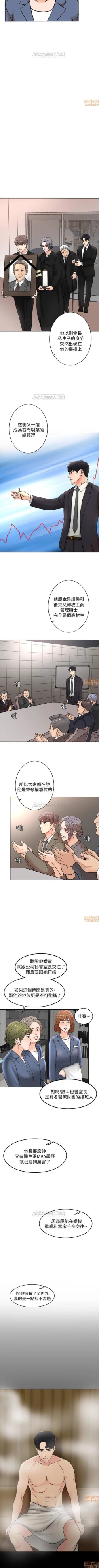 Page 8 of 千日的新娘 1-30