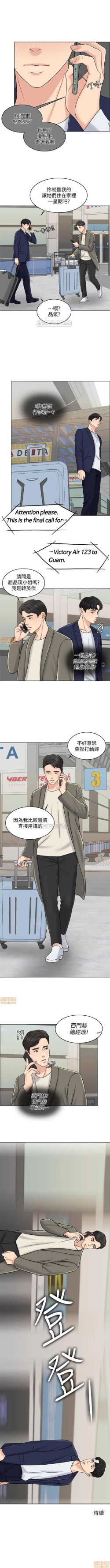 Page 94 of 千日的新娘 1-30