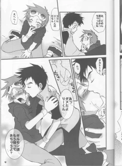 Page 10 of Iketeru Futari