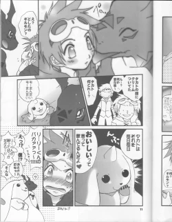 Page 12 of Iketeru Futari