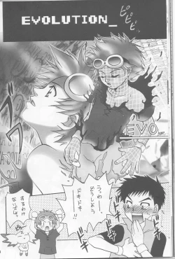 Page 19 of Iketeru Futari