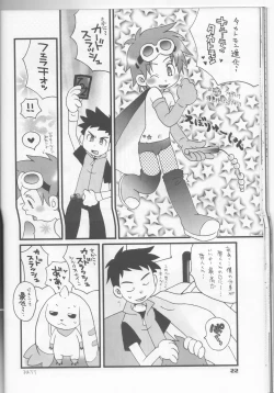 Page 23 of Iketeru Futari