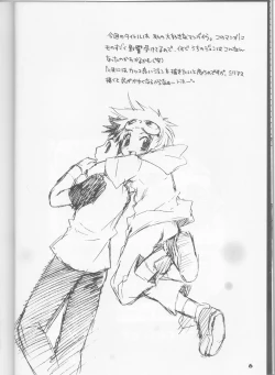 Page 7 of Iketeru Futari