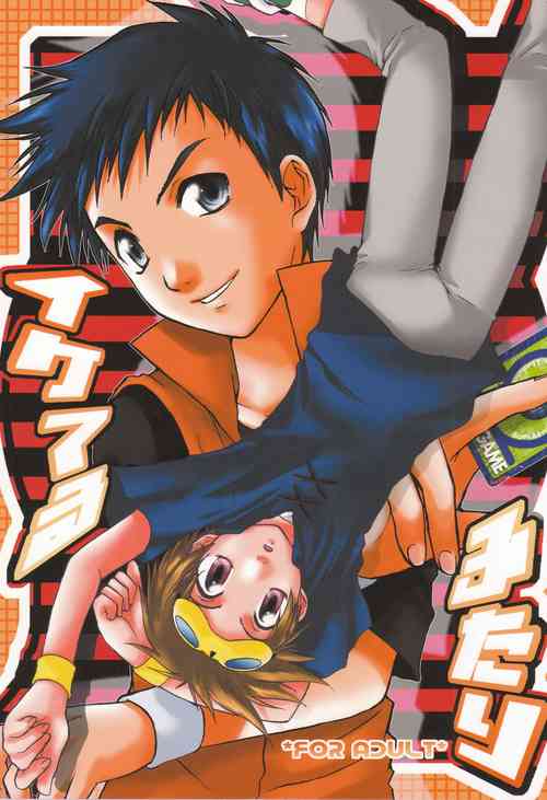 Download Iketeru Futari