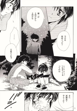 Page 17 of Dark & Light