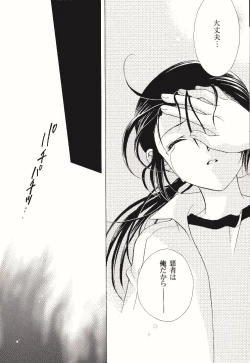 Page 38 of Dark & Light