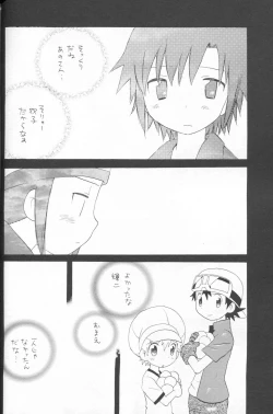 Page 29 of Epigenesis