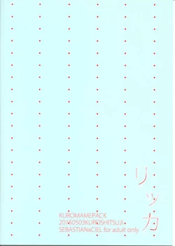 Page 19 of Rikka | Ritsuka