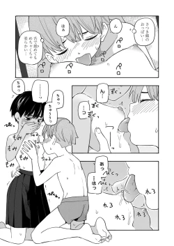 Page 13 of Natsu no omoide kōhen | Summer Memories Part two