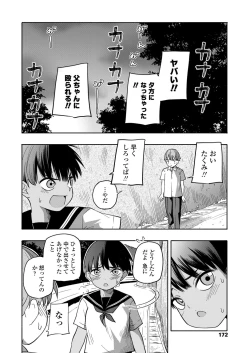 Page 30 of Natsu no omoide kōhen | Summer Memories Part two