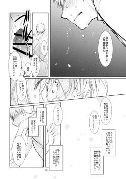 Page 17 of Umi no Mukou no, Sono Mukou
