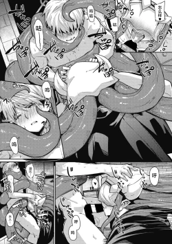 Page 13 of Love Love Devil Tentacle