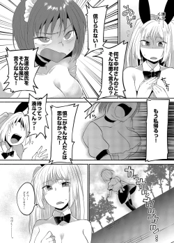 Page 30 of Josouheki ga Kojiretara Konna Otona ni Narimashita 2
