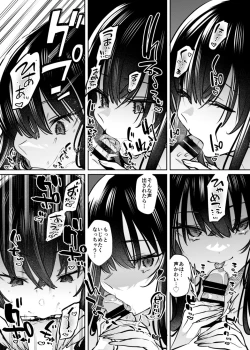 Page 17 of Boku to Onee-chan no Aru Natsu no Hi.