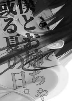 Page 2 of Boku to Onee-chan no Aru Natsu no Hi.