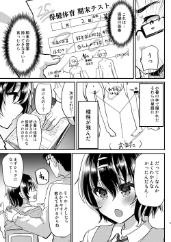 Page 6 of Muchi na Oshiego ni Seikyouiku to Itsuwatte Nakadashi Zanmai!