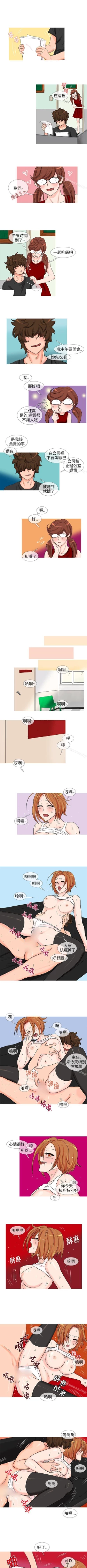Page 30 of 小野貓馴服手冊 1-27