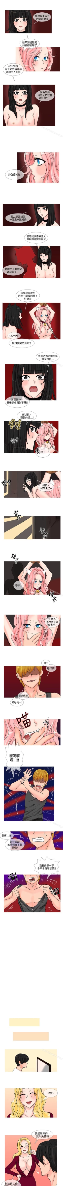 Page 40 of 小野貓馴服手冊 1-27