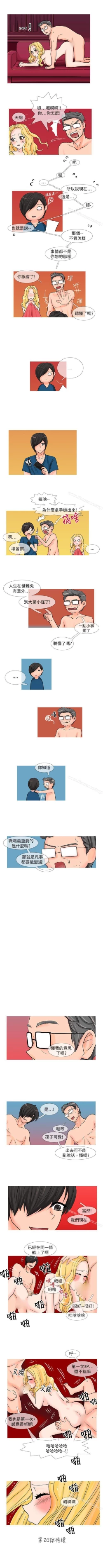 Page 49 of 小野貓馴服手冊 1-27