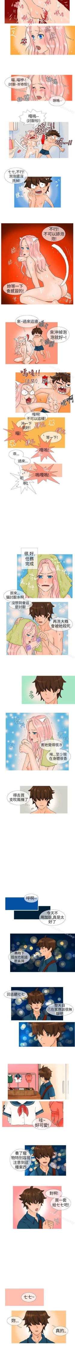 Page 5 of 小野貓馴服手冊 1-27