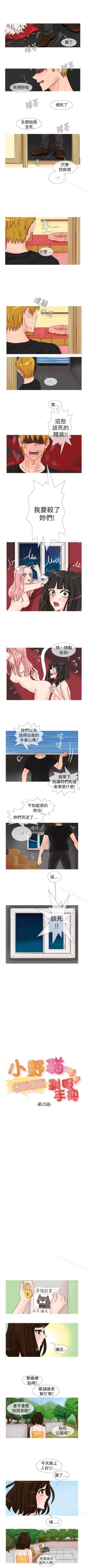 Page 63 of 小野貓馴服手冊 1-27