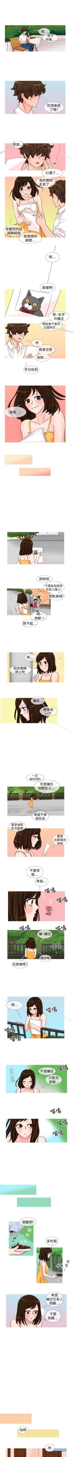 Page 64 of 小野貓馴服手冊 1-27