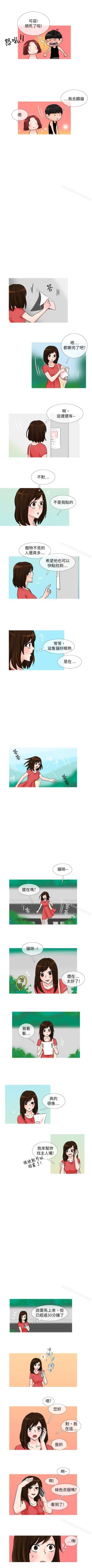 Page 69 of 小野貓馴服手冊 1-27