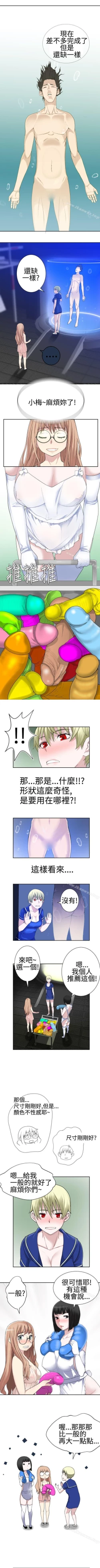 Page 105 of 為愛而生 法蘭克趙 1-38