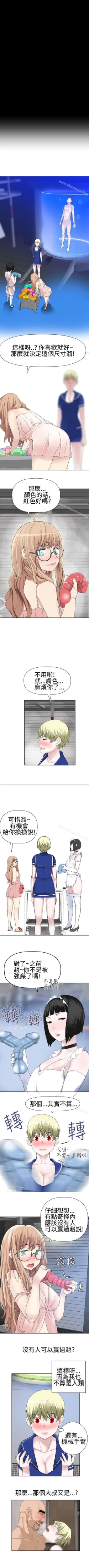 Page 110 of 為愛而生 法蘭克趙 1-38