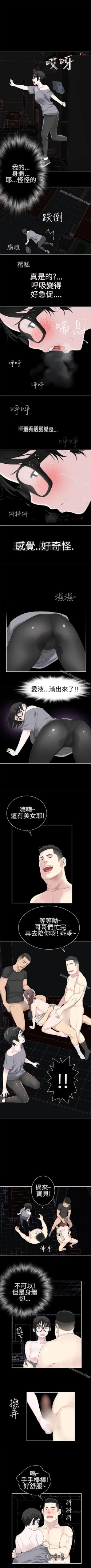Page 118 of 為愛而生 法蘭克趙 1-38