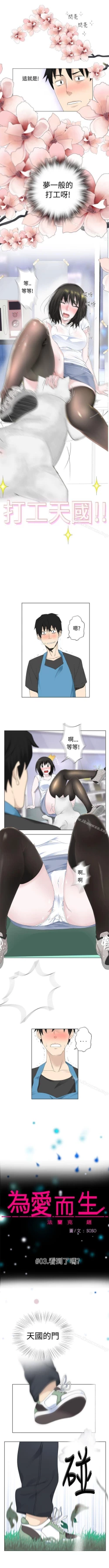 Page 11 of 為愛而生 法蘭克趙 1-38