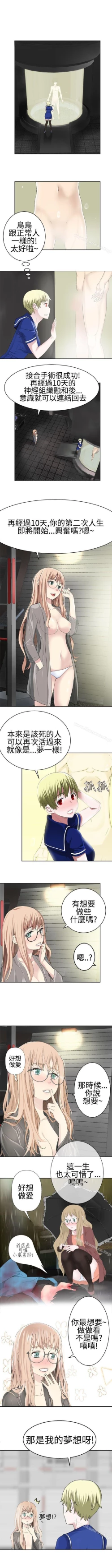 Page 122 of 為愛而生 法蘭克趙 1-38