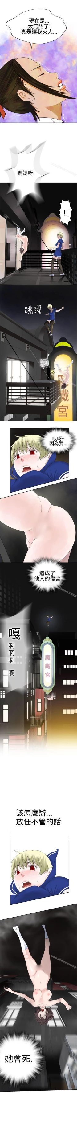 Page 129 of 為愛而生 法蘭克趙 1-38