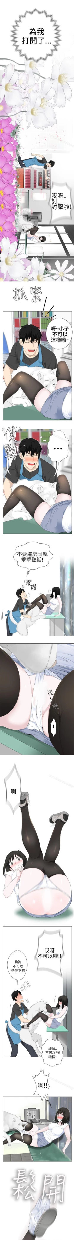 Page 12 of 為愛而生 法蘭克趙 1-38