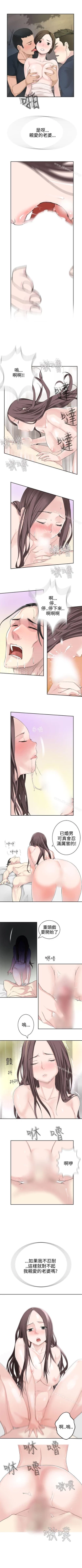 Page 134 of 為愛而生 法蘭克趙 1-38