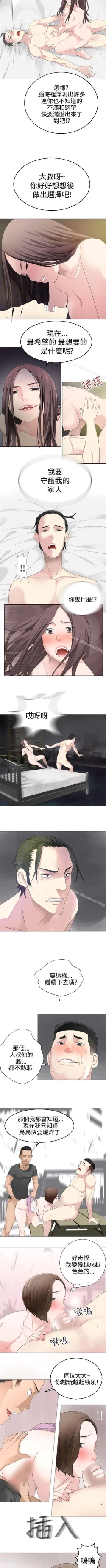 Page 141 of 為愛而生 法蘭克趙 1-38